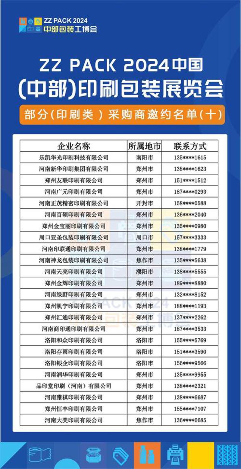 郑州印刷